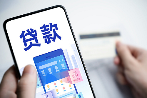 線上貸款