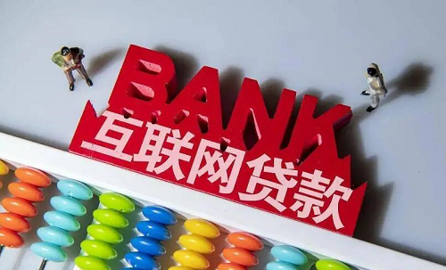 線上貸款條件