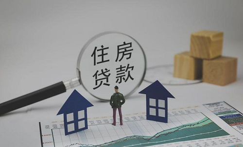 房屋貸款