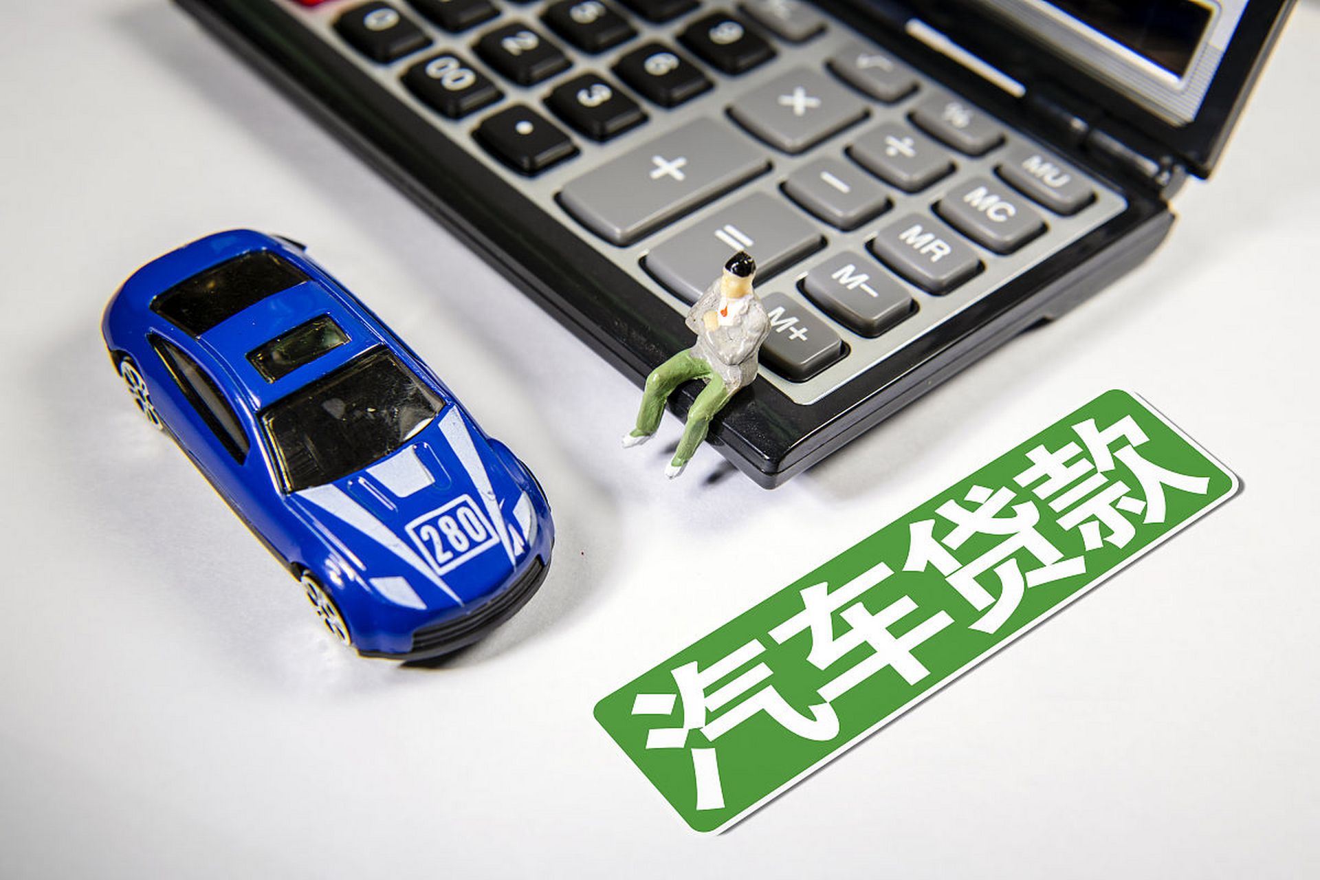 押車貸款