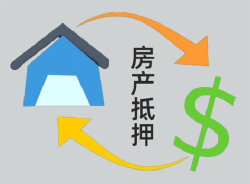 房產(chǎn)抵押貸款速度