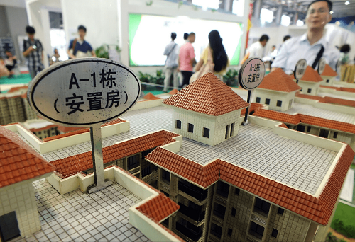 安置房貸款