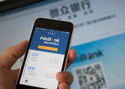微銀信用貸款