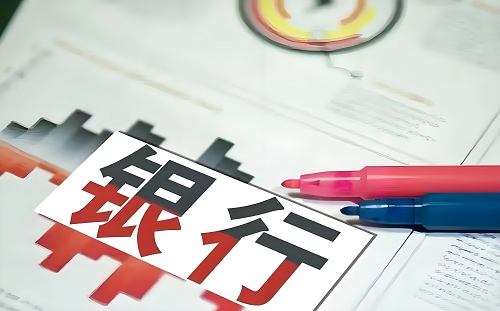 銀行貸款
