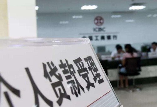 貸款評分