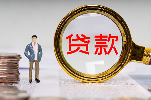 銀行貸款手續(xù)