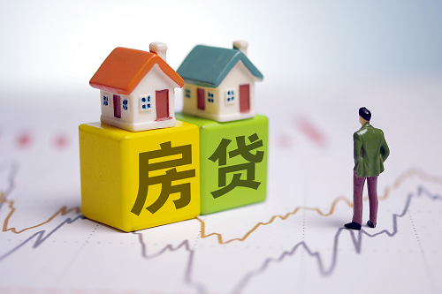 房貸