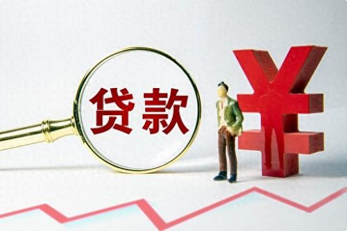 貸款買房