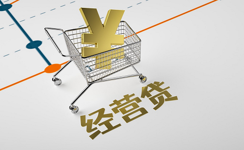 經營貸