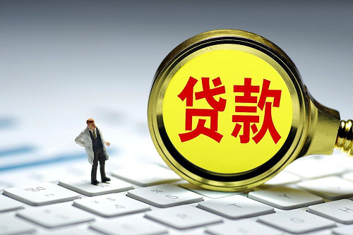 個(gè)人貸款.png