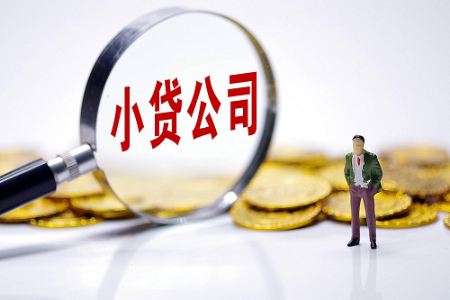 貸款公司
