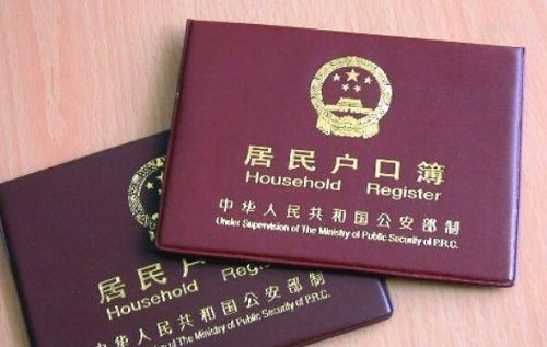 戶(hù)口貸款