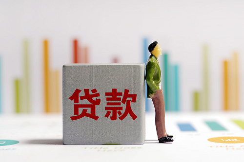 銀行貸款