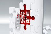 信貸審核員的日常工作內(nèi)幕！