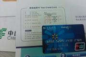 交通銀行信用卡辦理申請(qǐng)條件及優(yōu)惠活動(dòng)集錦