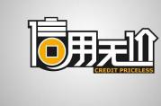 破解黑戶成功申請(qǐng)貸款的四大秘訣