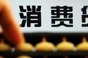 怎么辦理銀行消費貸才最劃算？看完秒懂！