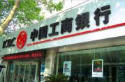 8月8日，工行保本穩(wěn)利63天的理財產(chǎn)品信息披露