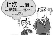 辦理銀行抵押貸款強于向親人借錢的10大原因