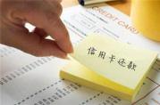 中國(guó)銀行信用卡還款方式都有哪些？