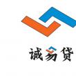 誠易貸