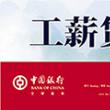 工薪貸