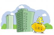 北京公積金貸款最新辦理流程