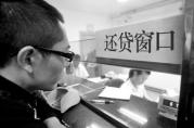 8大商業(yè)銀行提前還款政策