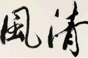 “清風”襲來：抵押貸款網(wǎng)站的站長必須注意這4點！