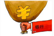 嚴(yán)查貸款用途后，銀行新增了這些放款要求