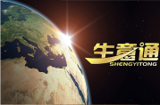 申請(qǐng)生意通經(jīng)營(yíng)貸貸款需要哪些資料？