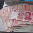 增金浙信貸