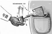 信用卡貸款消費(fèi)，注意這3點(diǎn)才能真正免年費(fèi)！