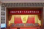 十九大報(bào)告揭示：過(guò)去五年信用貸款瘋長(zhǎng)的根本原因