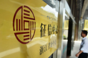 專業(yè)解答：征信和銀行抵押貸款有什么關(guān)系？