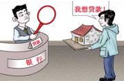 中國(guó)郵政儲(chǔ)蓄銀行經(jīng)營(yíng)抵押貸款申請(qǐng)材料大全
