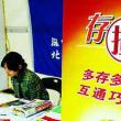 存抵貸