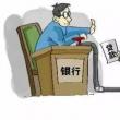 銀保貸
