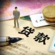 組合貸