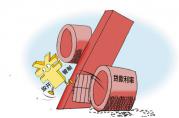 銀行抵押貸款利率類型選擇攻略的高清視頻精講！