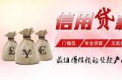 渣打銀行信用貸款最新申請指南