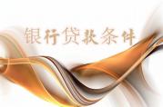 國開行的1.8萬億銀行貸款將這樣改善河北人生活