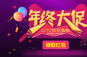 網(wǎng)絡(luò)小額無(wú)抵押貸款褪去之后對(duì)雙12下半場(chǎng)的深思