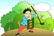林權(quán)抵押貸款覆蓋范圍又?jǐn)U大了，銀監(jiān)會(huì)再爆猛料！