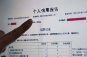 細(xì)思極恐！銀行再次被罰，誰還敢辦理銀行貸款？
