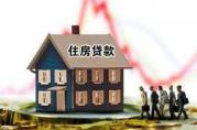 辦理民生銀行一手房按揭抵押貸款的詳細(xì)流程
