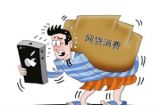 借款人如何在眾多網(wǎng)貸小程序中辨別真假