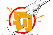 銀監(jiān)會的8億罰單，都處罰了哪些違規(guī)銀行？