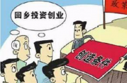 這才是助力返鄉(xiāng)創(chuàng)業(yè)者振翅高飛的金融翅膀