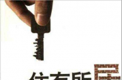 剛需購房者迎來佳音：銀行按揭抵押貸款政策利好
